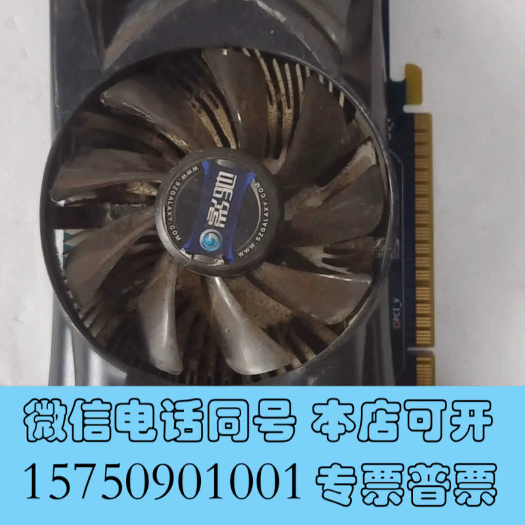 全新影驰gts450显卡1g询价