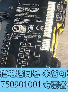 全新欧姆龙NX-DA3603模块，拆机现货，功能正常使用，有需要询价