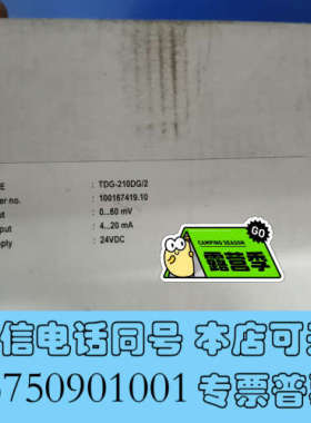 全新DEIF 丹控 TDG-210DG/2 船舶 信号转换器 全询价