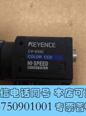 全新基恩士KEYENCE CV-035C高速彩色CCD相机，成色需询价