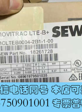 全新SEW原装MCLTEB0004-2B1-1-00变频器欢迎咨询价