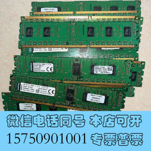 全新金士顿 4G PC3一12800R，1RX8，ECC服务器内询价