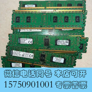 1RX8 PC3一12800R ECC服务器内询价 全新金士顿