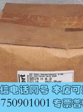 全新宝德burkert 电磁阀 6519 H 8.0 G1/4询价