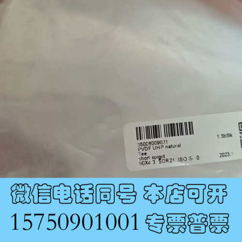 全新出  PVDF   OD90正三通   16公斤的询价