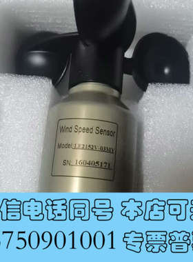 全新雷奥LE2152.风速传感器全新原装，需要来聊询价