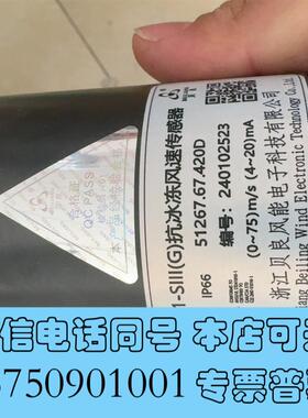 全新贝良风速仪51267.67.420D带需询价