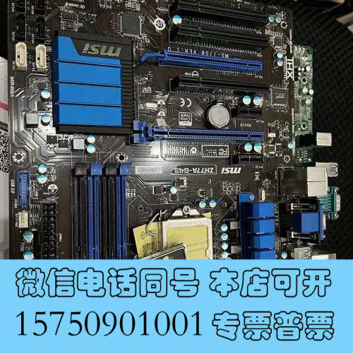 全新MSI/微星微星ZH77A-G43 原装拆机主板,无拆无修无询价