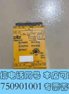 全新777951皮尔磁pilz安全继电器PSWZ X1P全新原装询价