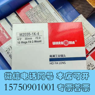 35mm 全新WARKOMA工业镜头 10询价 M2035