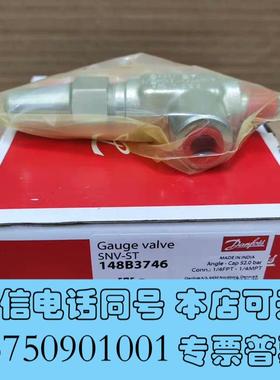 全新丹佛斯仪表阀针阀SNV-ST148B3746需询价