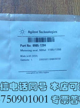 全新安捷伦液相900ul柱塞密封垫0905-1294询价