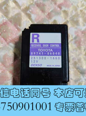 全新TOYOTA丰田89741-06040，12V实物拍摄，需询价