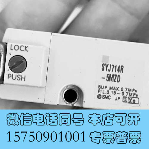 全新进口拆机SMC电磁阀SYJ714R-5MZD询价