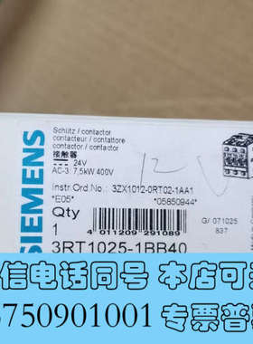 全新接触器3RT1025-1BB40 ，有需要的私聊询价