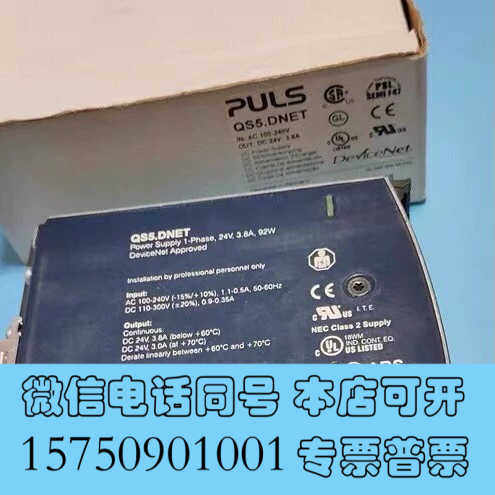 全新PULS普尔世QS5.DNET电源输出直流24V询价