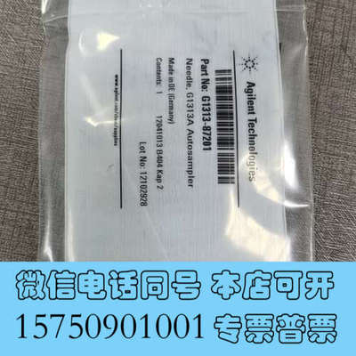 全新安捷伦 agilent G1313-87201  G1313询价
