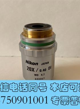 全新Nikon/尼康CFPlan20X/0.40DI显微镜需询价