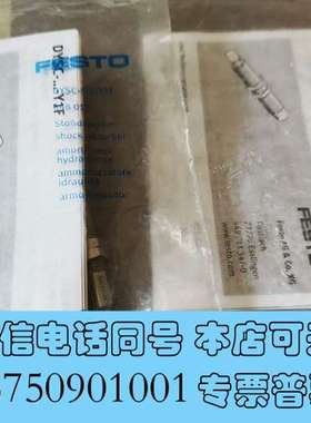 全新FESTO费斯托548011缓冲器，需询价