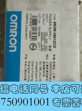 全新欧姆龙开关电源S8VM-05012CD询价