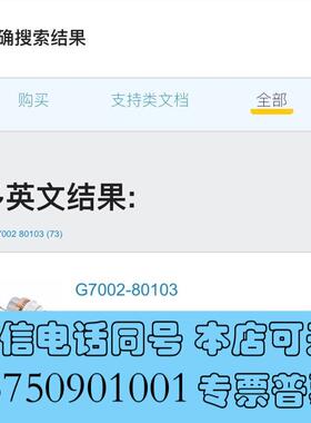 全新安捷伦EM电子倍增器G7002-80103需询价