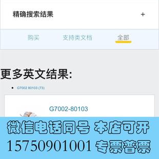 全新安捷伦EM电子倍增器G7002 80103需询价