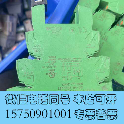 全新菲尼克斯继电器底座PLC-BPT-24DC/21-21询价