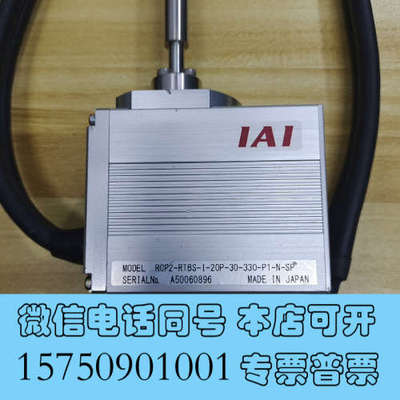 全新日本IAI RCP2-RTBS-I-20P-30-330-P询价
