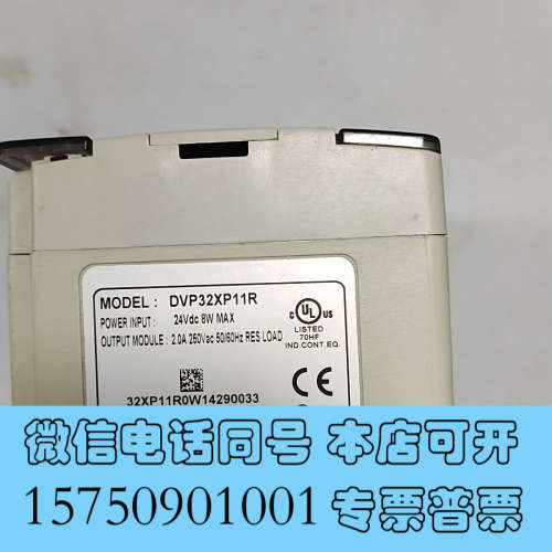 全新DVP32XP11R，台达PLC DVP08XP11R扩展模询价