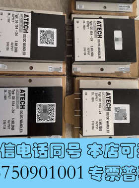 全新DE154-24电源模块ATECH DE154-24，变桨D询价