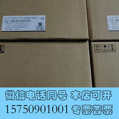 全新MCDLN35SG MHMF082L1U2M MCDLN03需询价
