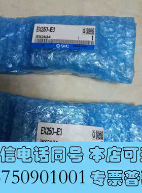 全新EX250-IE3气动元件SMC原装全新询价