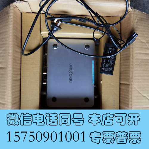 全新日本ONO SOKKI小野4通道FFT分析仪，询价