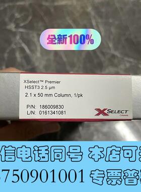 全新沃特世186009830超高效T3液相色谱柱,XSelect需询价