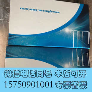 全新安捷伦色谱柱盒子套，保护套，卡套，安捷伦Agilent色谱柱询