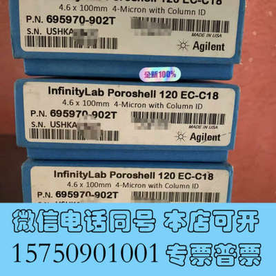 全新安捷伦液相色谱柱，货号695970-902T，规格：In询价