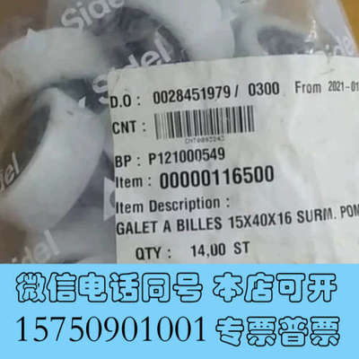 全新西得乐模具轴承(116500)全新原装正品质量靠谱，价格好需询价