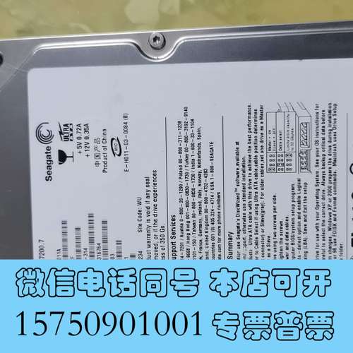全新原装3.5寸台式机硬盘80G并口IDE7200转2M机械硬盘需询价