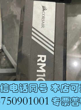 全新海盗船rm1000i全模组电源询价