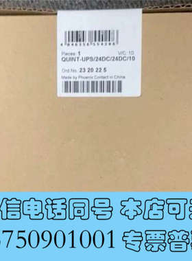 全新菲尼克斯2320225电源模块QUINT-UPS/24DC/询价