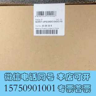 24DC 询价 UPS 全新菲尼克斯2320225电源模块QUINT