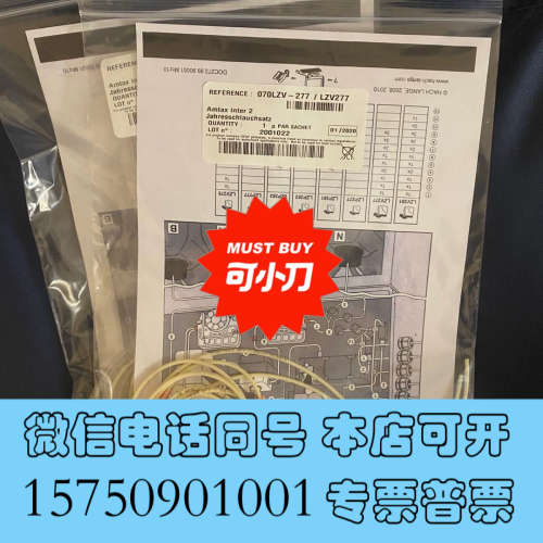 全新哈希inter2/inter2c维护包询价