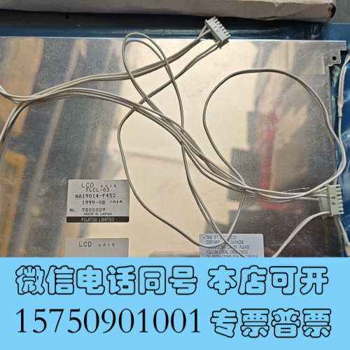 全新JRCS FLCL-03彩色LCD面板，型号NA1901询价