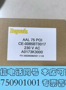 全新海格文AAL75需询价