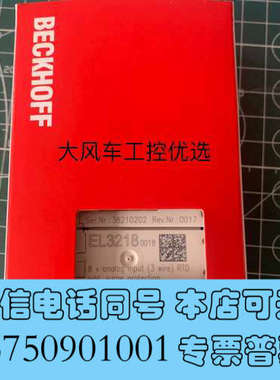 全新德国原装倍福，型号：EL3218-0018询价