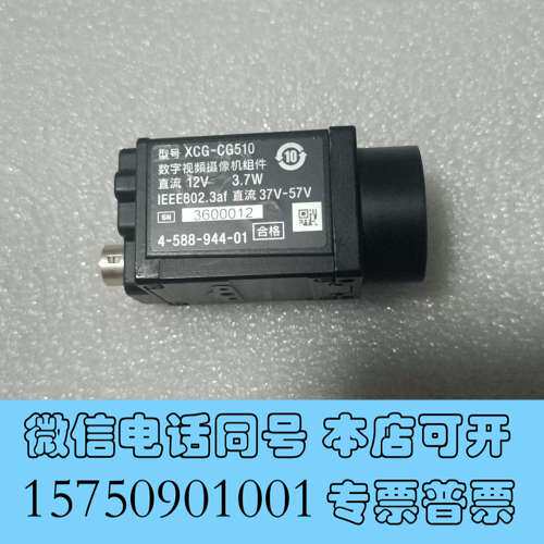 全新SONY/ XCG-CG510 工业检测CCD黑白机 5需询价