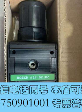 全新原装博士/BOSCH调压阀， 型号0821302500，询价