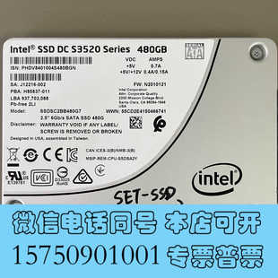 全新英特尔S3520 480G SATA 2.5寸企业级固态硬询价