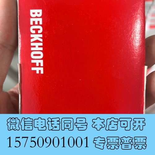 全新倍福EL2809全新正品未拆封，16通道数字输出，24V D需询价