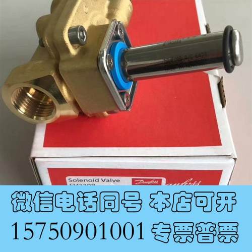 全新丹佛斯EV220B032U7115工业电磁阀水阀需询价